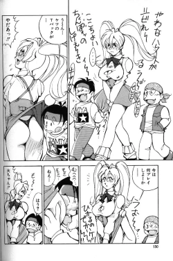 Page 151 of Abunai OL