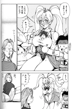 Page 155 of Abunai OL