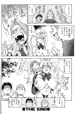 Page 163 of Abunai OL
