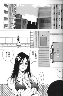 Page 20 of Abunai OL
