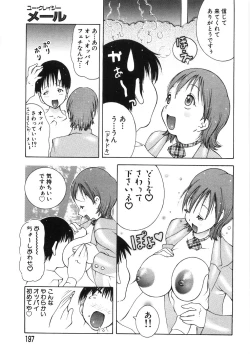 Page 201 of Paizuri-Na