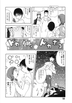 Page 202 of Paizuri-Na