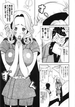 Page 51 of Paizuri-Na