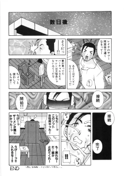Page 80 of Paizuri-Na