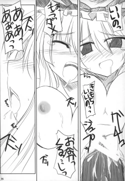 Page 16 of Himitsu no Sukima