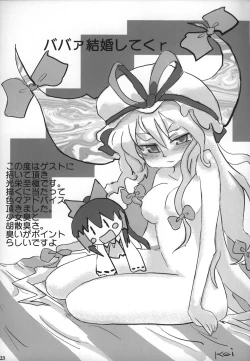 Page 23 of Himitsu no Sukima