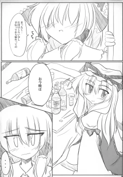 Page 8 of Himitsu no Sukima