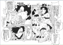 Page 14 of 洗脳教育室〜ビ☆デル後編〜