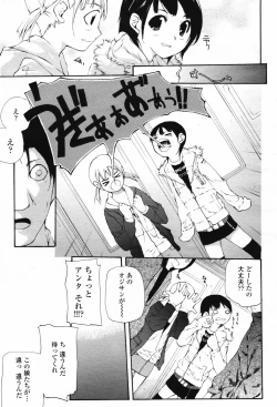 Page 121 of COMIC Momohime 2007-02 Vol. 76