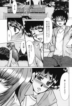 Page 133 of COMIC Momohime 2007-02 Vol. 76