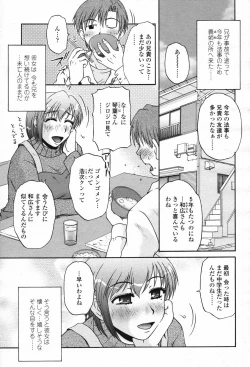 Page 151 of COMIC Momohime 2007-02 Vol. 76