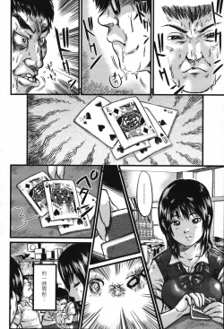 Page 200 of COMIC Momohime 2007-02 Vol. 76