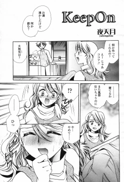 Page 263 of COMIC Momohime 2007-02 Vol. 76