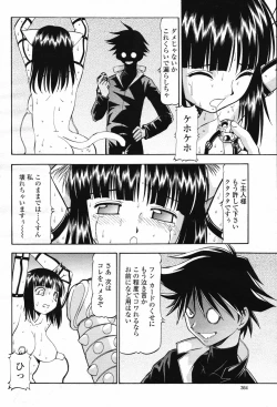 Page 366 of COMIC Momohime 2007-02 Vol. 76