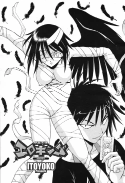 Page 403 of COMIC Momohime 2007-02 Vol. 76