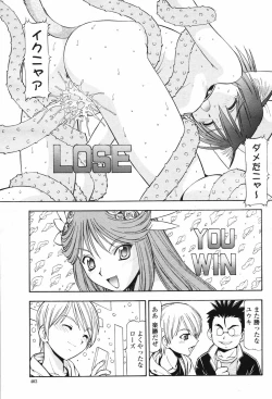 Page 405 of COMIC Momohime 2007-02 Vol. 76