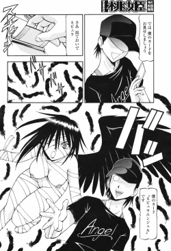 Page 408 of COMIC Momohime 2007-02 Vol. 76