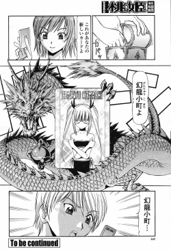 Page 442 of COMIC Momohime 2007-02 Vol. 76