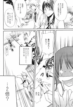 Page 481 of COMIC Momohime 2007-02 Vol. 76