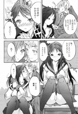 Page 52 of COMIC Momohime 2007-02 Vol. 76