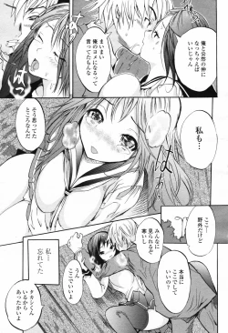 Page 53 of COMIC Momohime 2007-02 Vol. 76