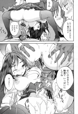 Page 59 of COMIC Momohime 2007-02 Vol. 76