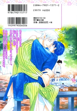 Page 2 of Kamei Yogorouta - Kitsune no Tama Yobai vol 2