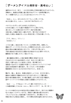 Page 25 of NYMPHPIRE