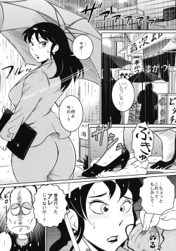 Page 4 of Kaettekita! Oshiri Kajiri Yarou