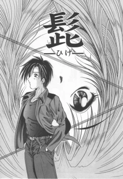 Page 151 of Anante Yuuwaku No Kamihanashi