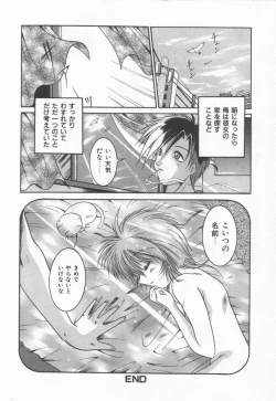 Page 166 of Anante Yuuwaku No Kamihanashi