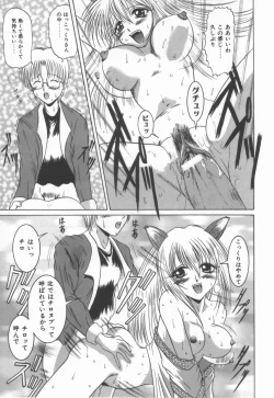 Page 71 of Anante Yuuwaku No Kamihanashi