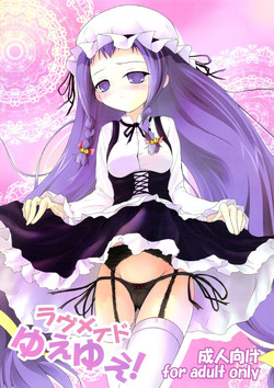 Download Love Maid YUEYUE!