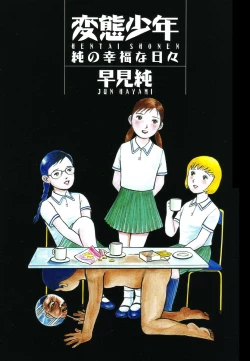 Page 4 of Hentai Shounen