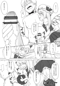 Page 18 of Akairo Mix