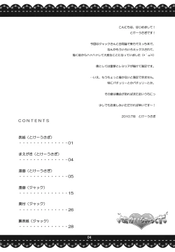 Page 4 of Akairo Mix