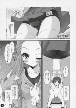 Page 4 of SMBC 2nd WEAR