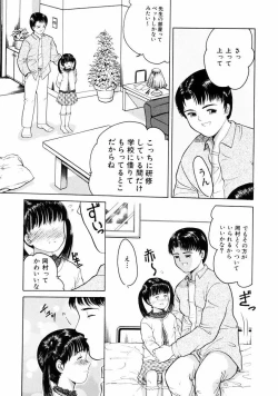 Page 25 of Little Innocent