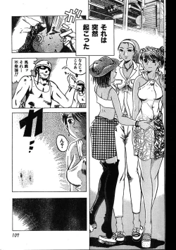 Page 107 of Men's Dolphin 2000-01 Vol. 05