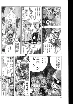 Page 110 of Men's Dolphin 2000-01 Vol. 05