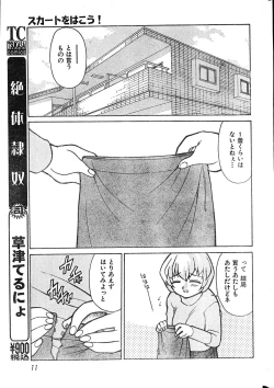 Page 11 of Men's Dolphin 2000-01 Vol. 05