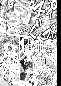 Page 150 of Men's Dolphin 2000-01 Vol. 05