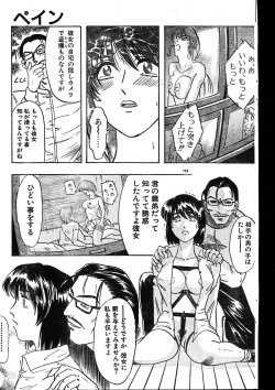 Page 153 of Men's Dolphin 2000-01 Vol. 05