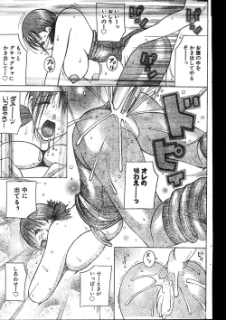 Page 169 of Men's Dolphin 2000-01 Vol. 05