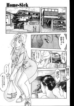Page 171 of Men's Dolphin 2000-01 Vol. 05