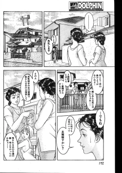 Page 172 of Men's Dolphin 2000-01 Vol. 05