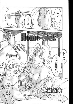 Page 174 of Men's Dolphin 2000-01 Vol. 05