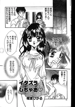 Page 183 of Men's Dolphin 2000-01 Vol. 05