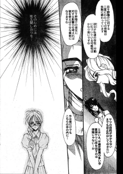 Page 188 of Men's Dolphin 2000-01 Vol. 05