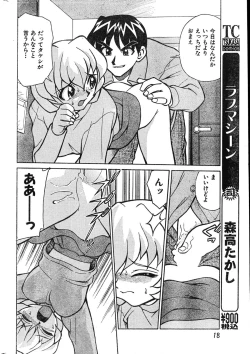 Page 18 of Men's Dolphin 2000-01 Vol. 05